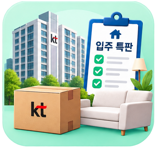 아파트/오피스텔 특판