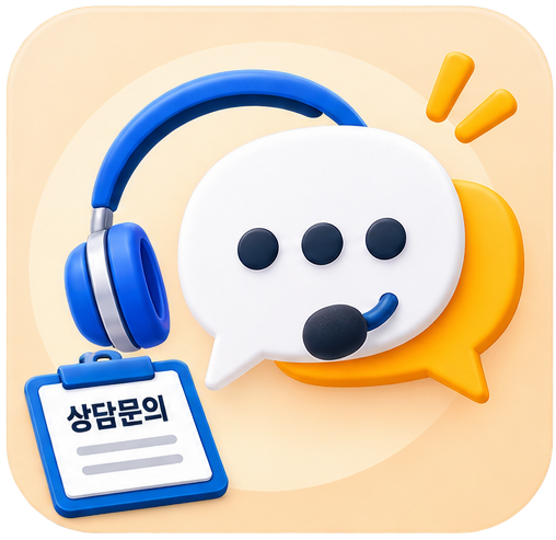 기타 문의